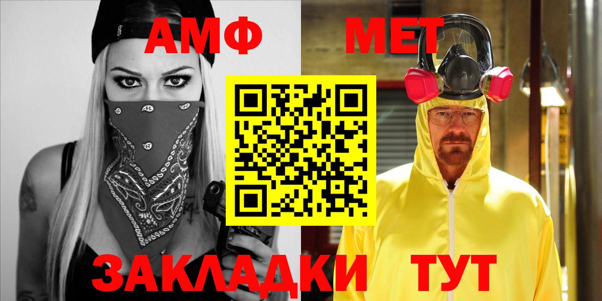 АМФЕТАМИН  Amphetamine  Миллерово  АМФ VHQ  KRAKEN как зайти  Вход с VPN 
