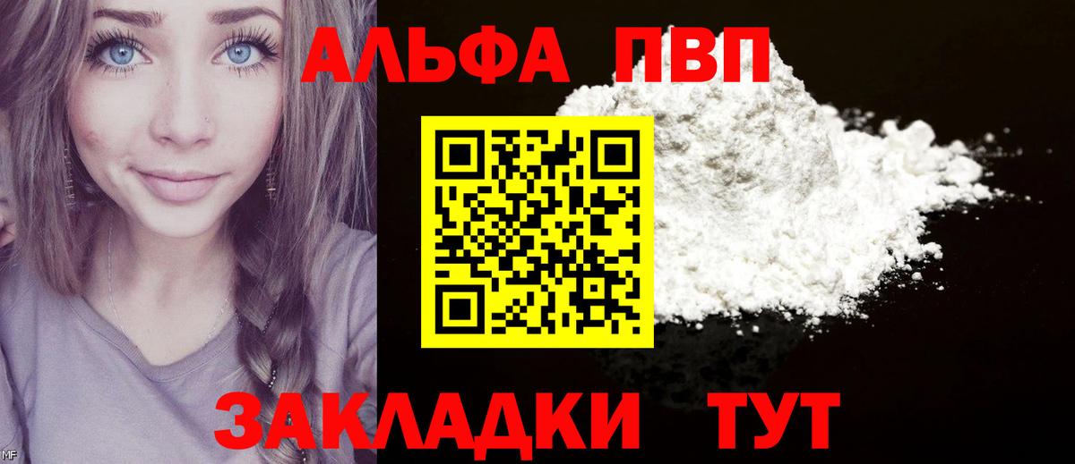 A PVP Crystall Миллерово