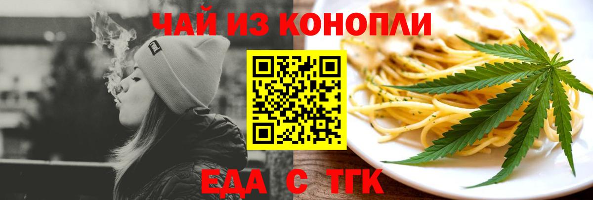 Миллерово  Cannafood конопля  Вход с VPN 