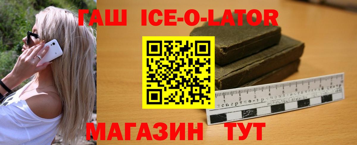 ГАШИШ Premium Миллерово