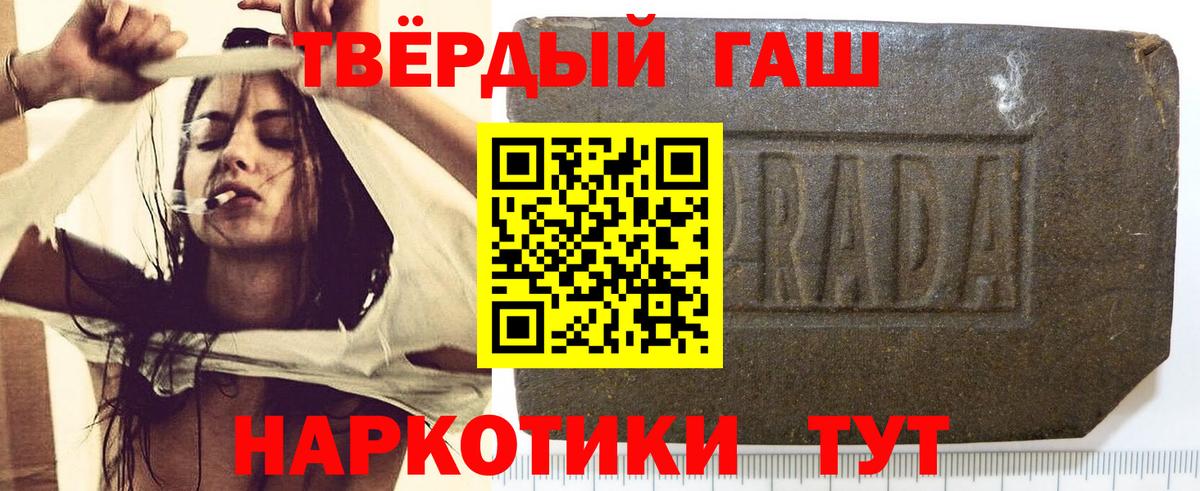 ГАШИШ  ГАШИШ гашик  Миллерово  Вход с VPN  Гашиш гашик 