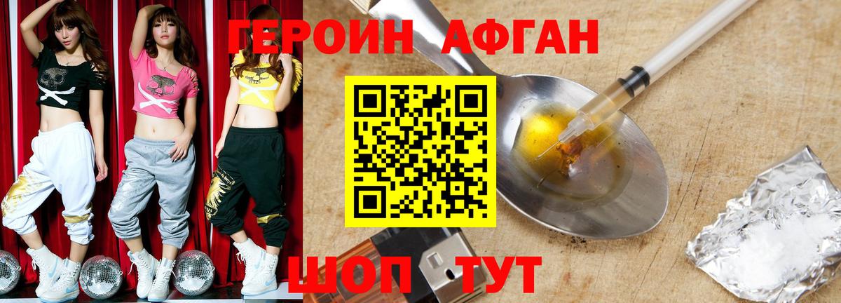 ГЕРОИН белый  Героин  Миллерово  Вход с VPN 