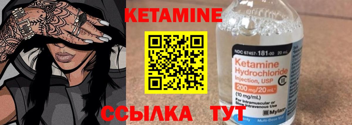 Кетамин VHQ Миллерово