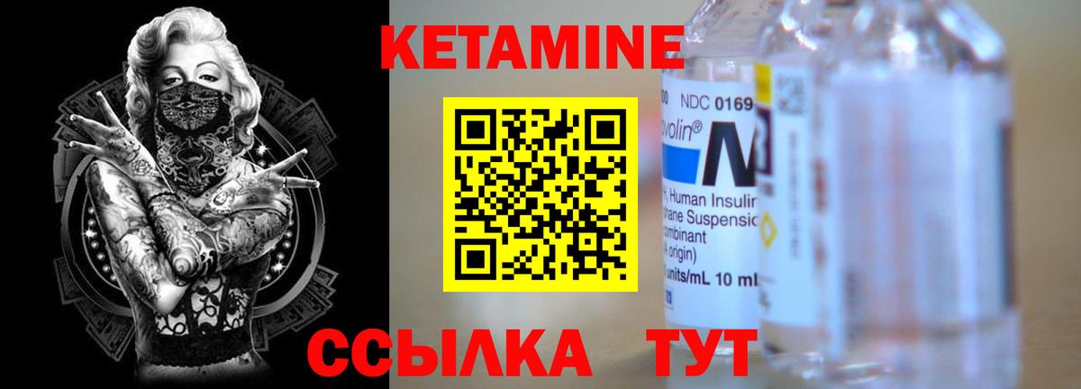 Кетамин VHQ  КЕТАМИН ketamine  Вход с VPN  Миллерово 