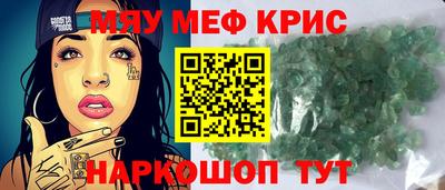 мяу мяу мука Волгодонск