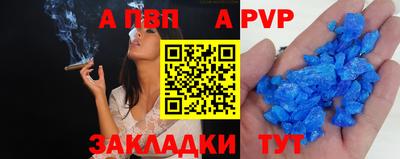 таблы Волжский