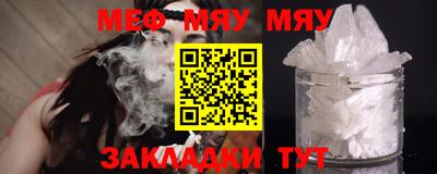 мяу мяу мука Волгодонск