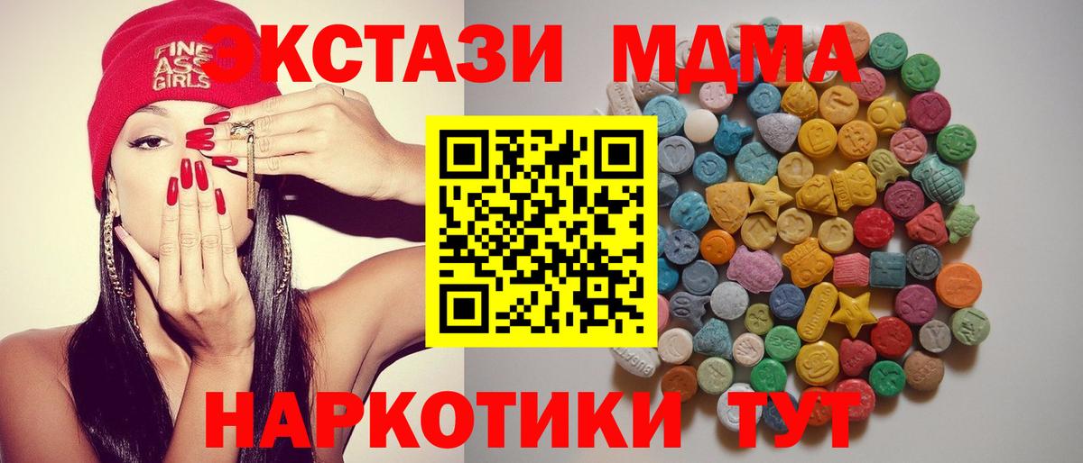 MDMA VHQ Миллерово