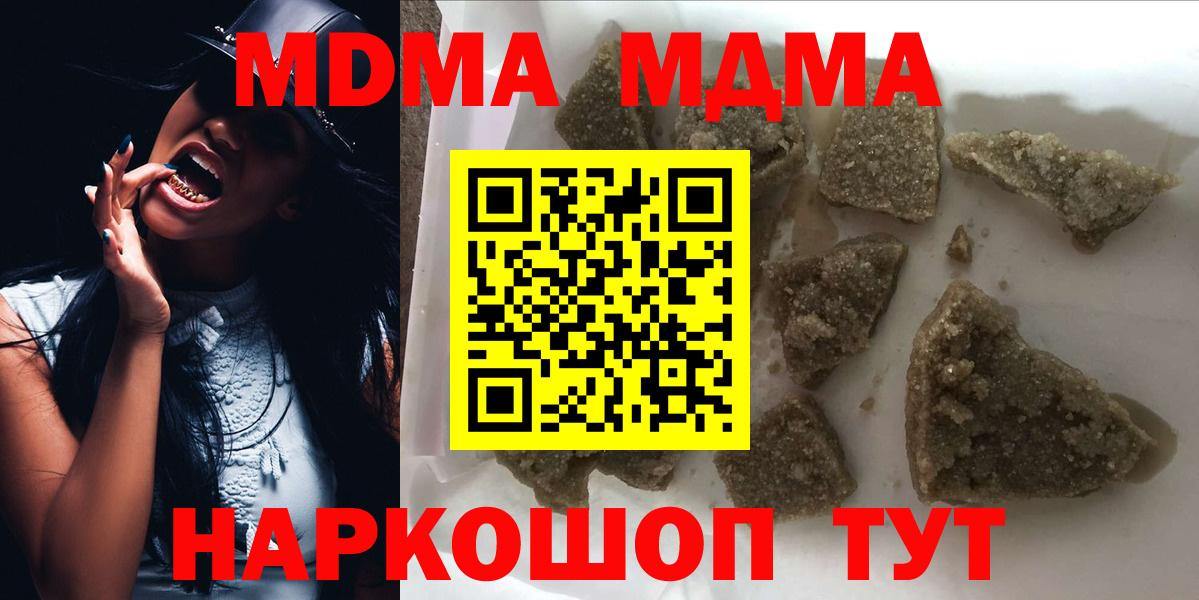 Миллерово  MDMA crystal  MDMA Molly  МДМА  Вход с VPN 