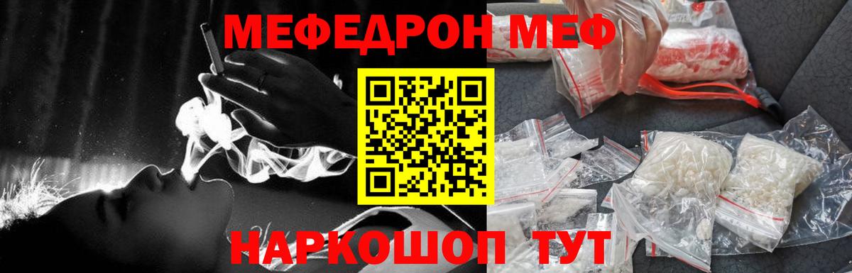 где купить наркоту  МЯУ-МЯУ  Вход с VPN  мега ссылка  Миллерово  МЯУ-МЯУ VHQ 