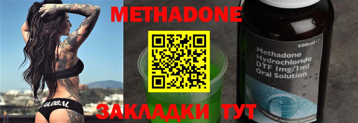 Метадон белоснежный  Вход с VPN  Миллерово  Метадон белоснежный 