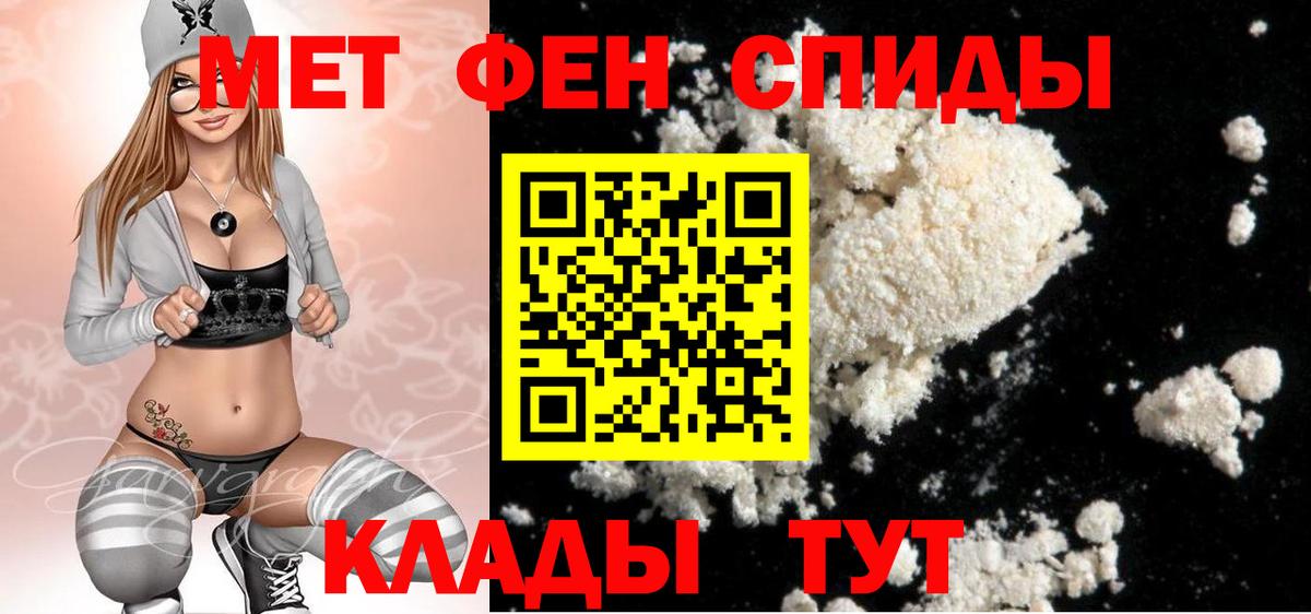 Миллерово  Первитин Methamphetamine  Вход с VPN 