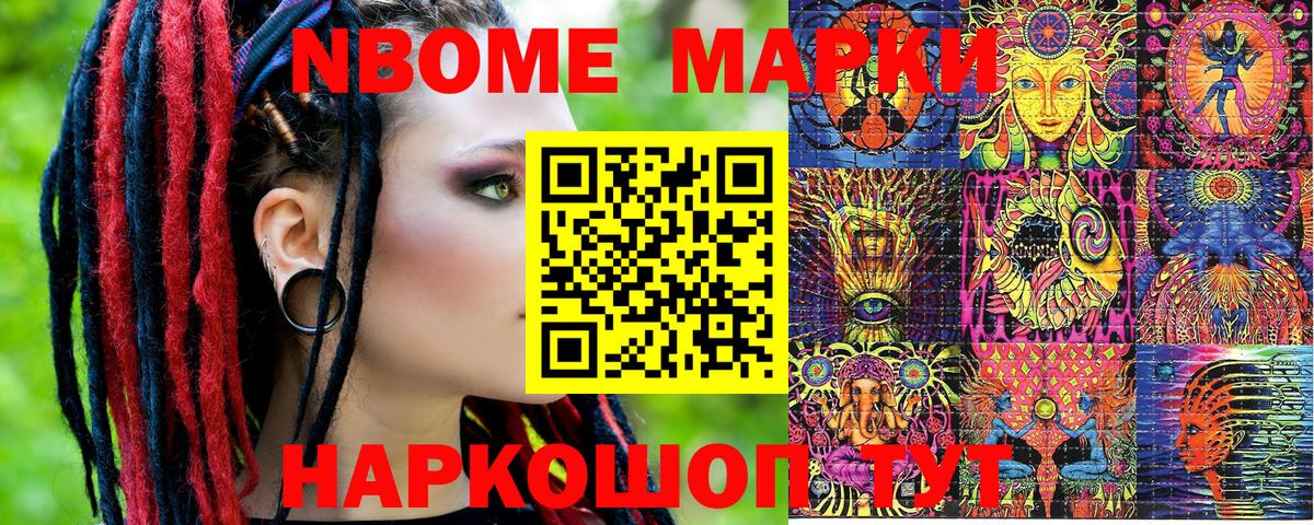 Марки 25I-NBOMe 1,5мг  Вход с VPN  Миллерово 