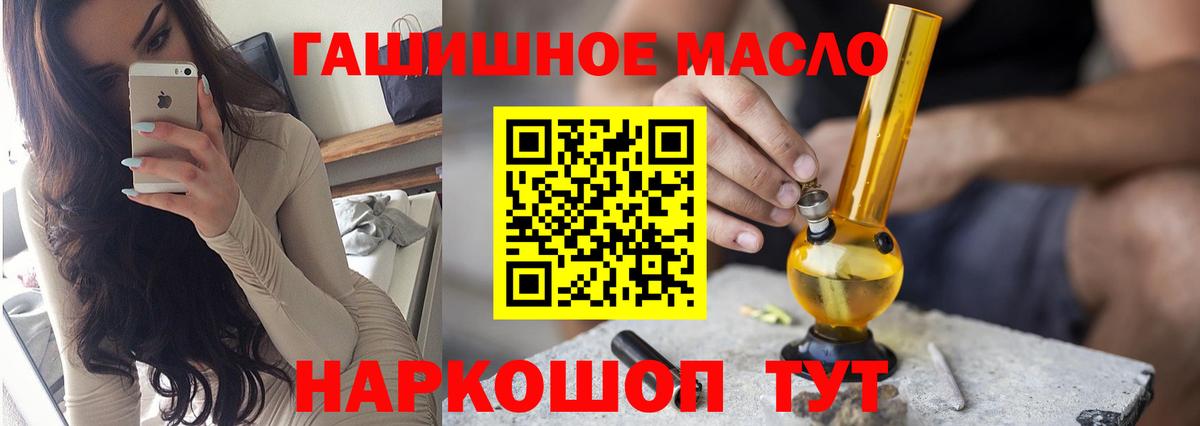 ТГК вейп  Вход с VPN  как найти закладки  Миллерово 