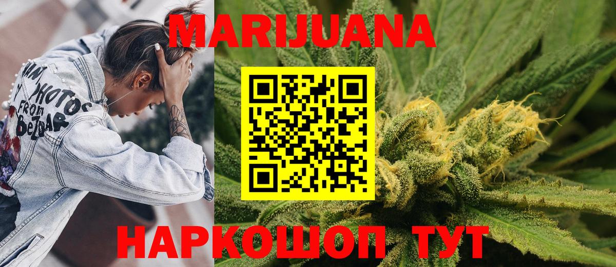 Марихуана LSD WEED  Конопля THC 21%  Вход с VPN  Миллерово  МАРИХУАНА семена 